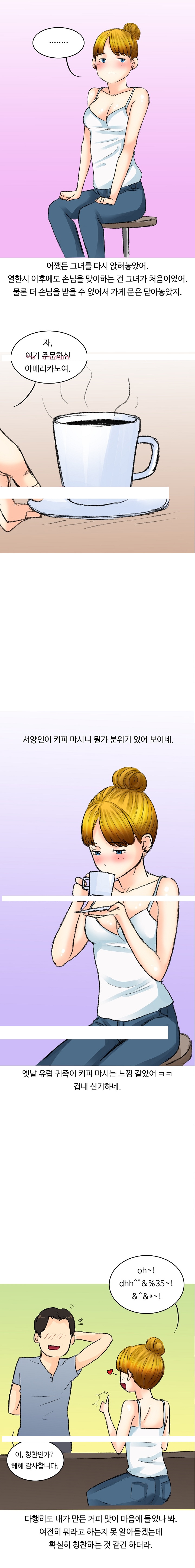 
아이돌 공연 보러온 우크라이나 여자와 한 썰
