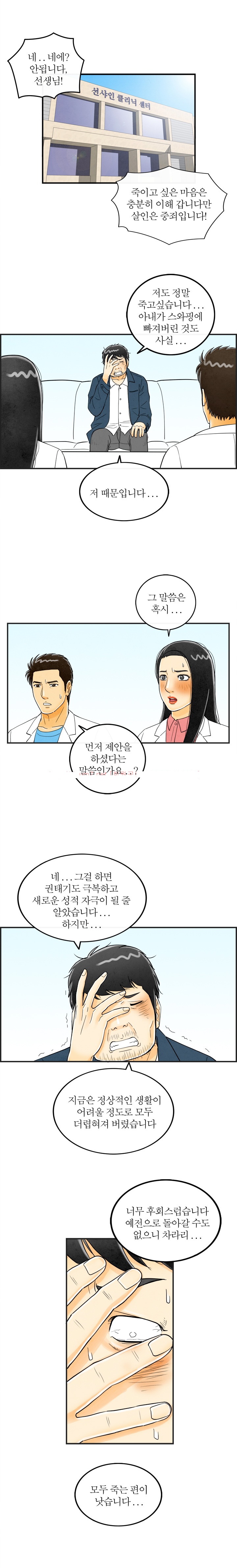 
초등학교 친구 부부와 스왑핑한 썰
