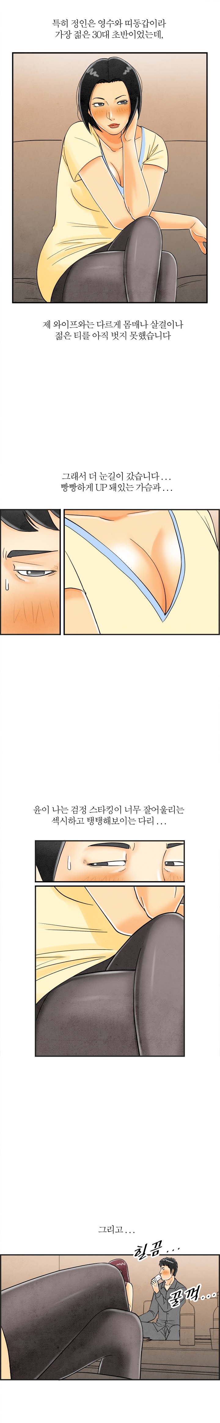 
초등학교 친구 부부와 스왑핑한 썰
