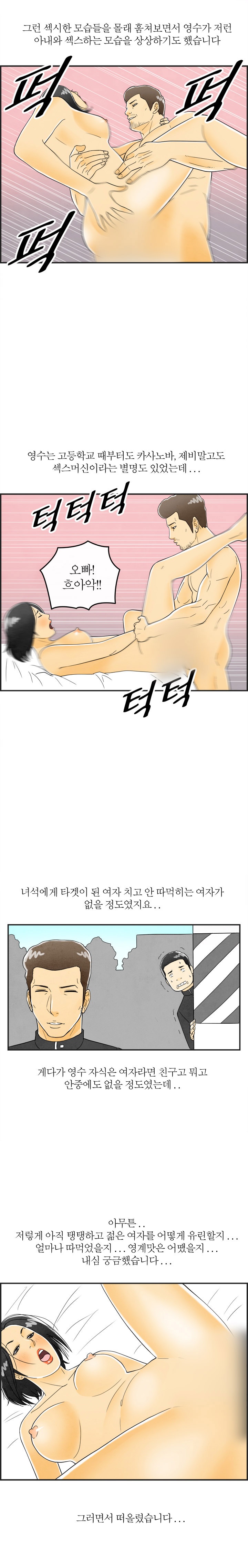 
초등학교 친구 부부와 스왑핑한 썰
