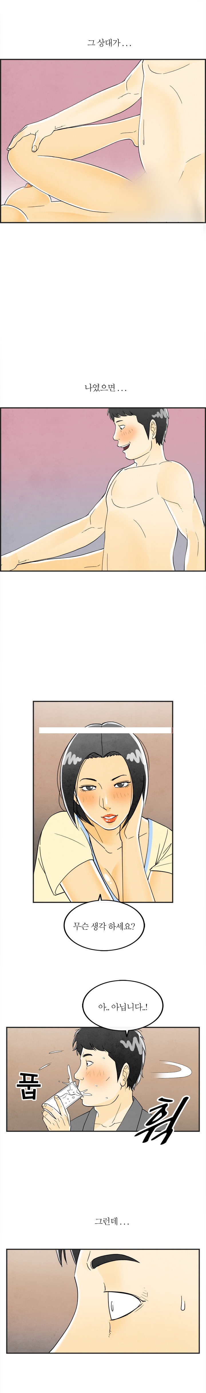 
초등학교 친구 부부와 스왑핑한 썰
