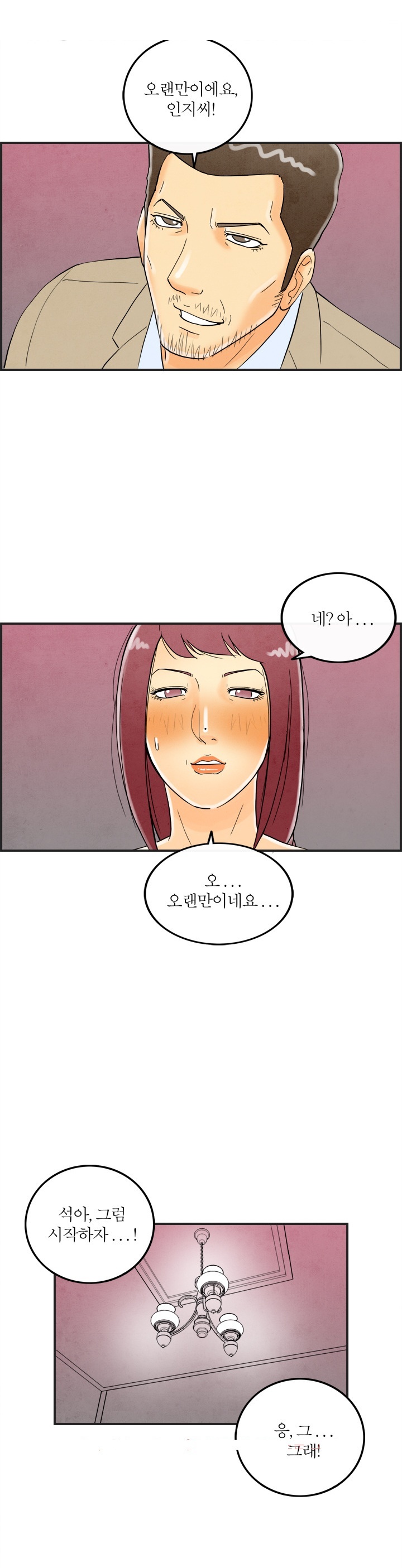 
초등학교 친구 부부와 스왑핑한 썰
