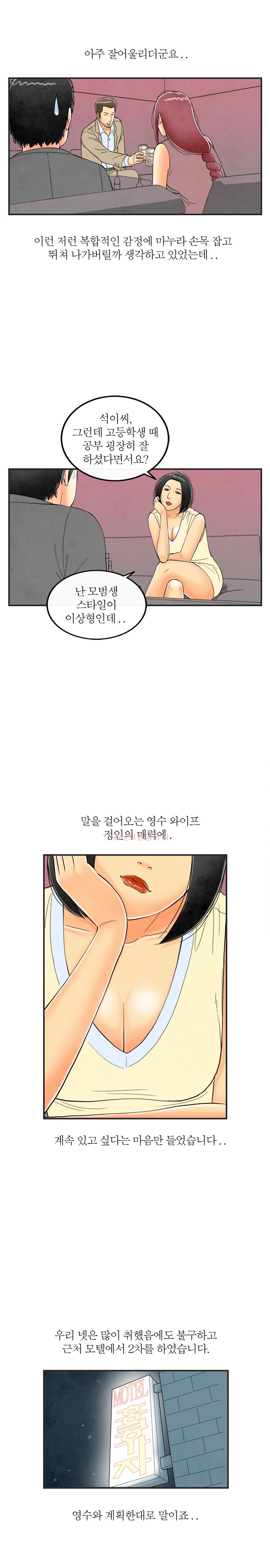 
초등학교 친구 부부와 스왑핑한 썰
