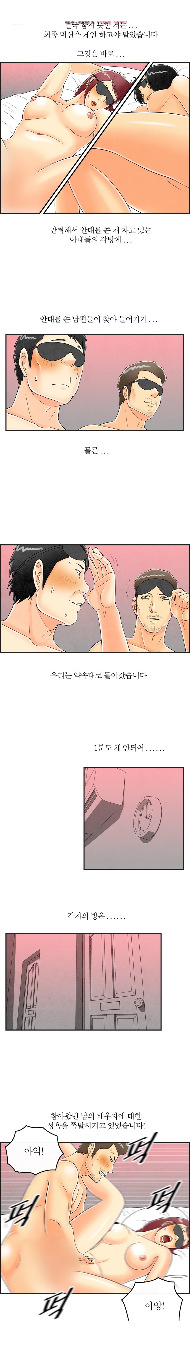 
초등학교 친구 부부와 스왑핑한 썰
