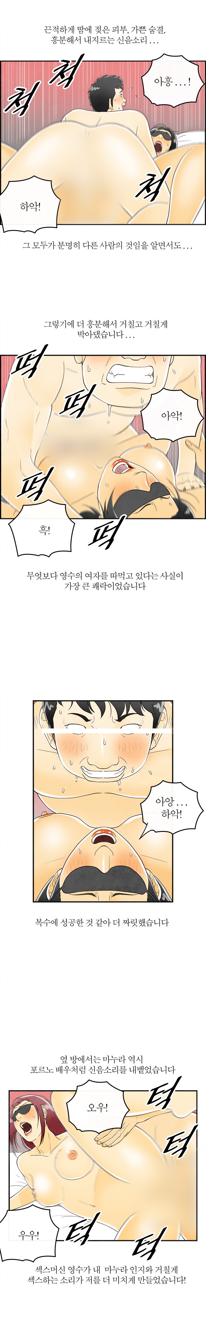 
초등학교 친구 부부와 스왑핑한 썰
