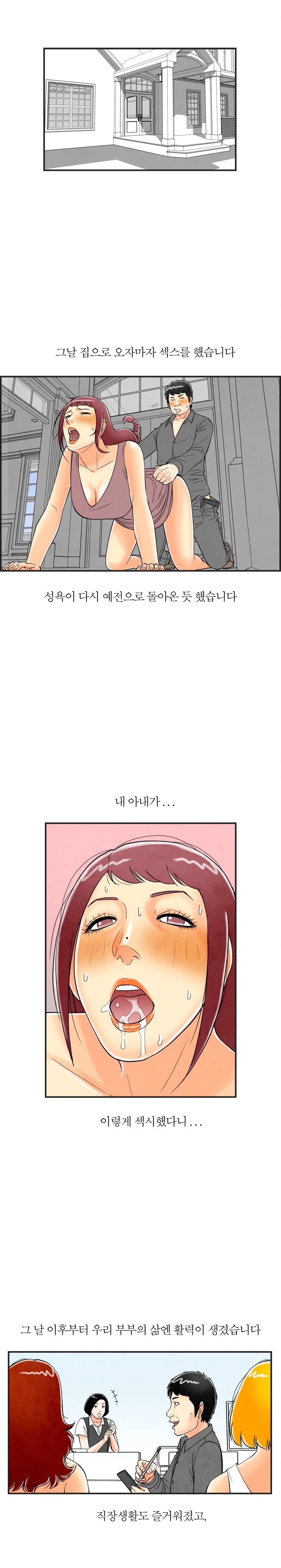 
초등학교 친구 부부와 스왑핑한 썰
