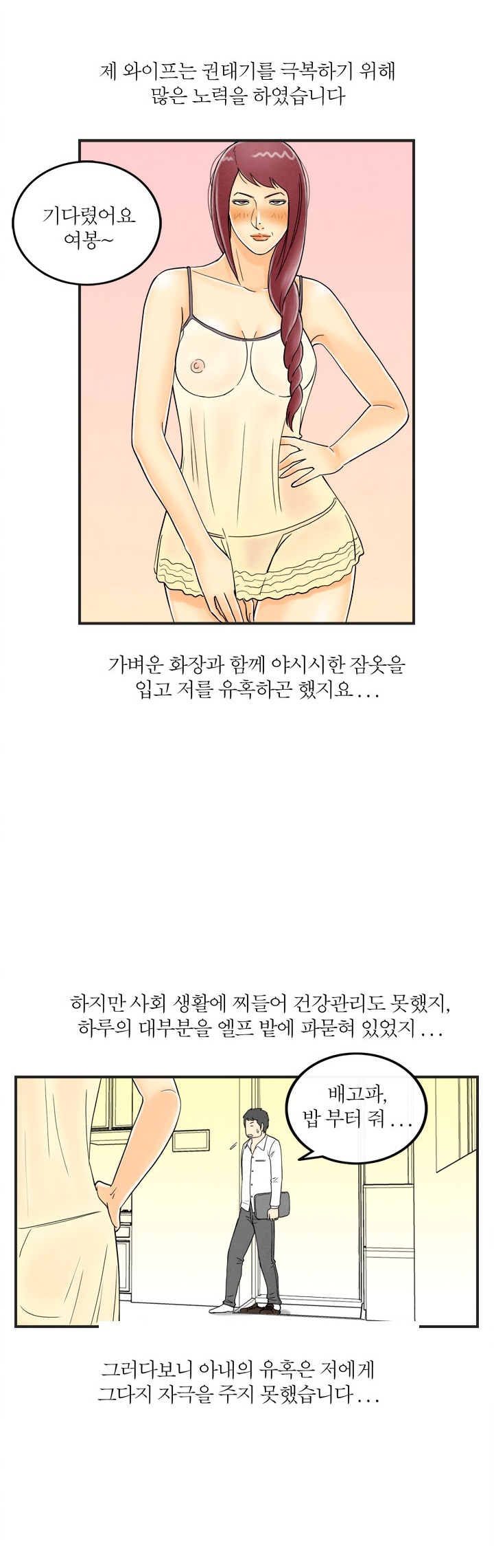 
초등학교 친구 부부와 스왑핑한 썰
