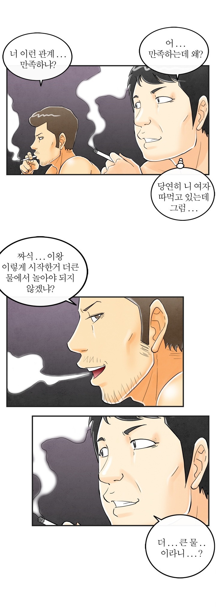 
초등학교 친구 부부와 스왑핑한 썰
