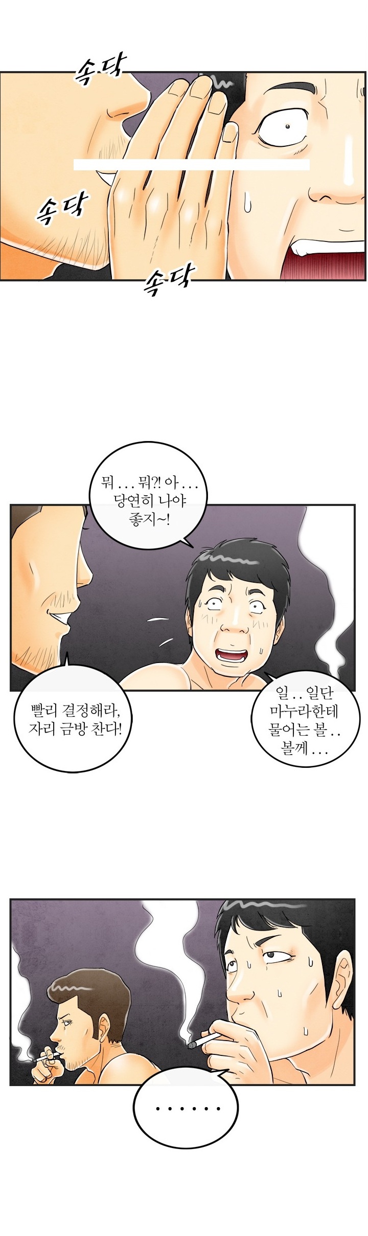 
초등학교 친구 부부와 스왑핑한 썰
