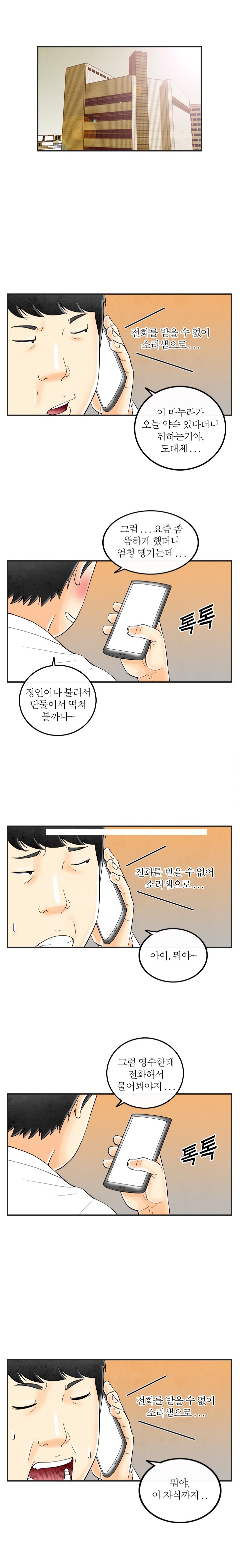 
초등학교 친구 부부와 스왑핑한 썰
