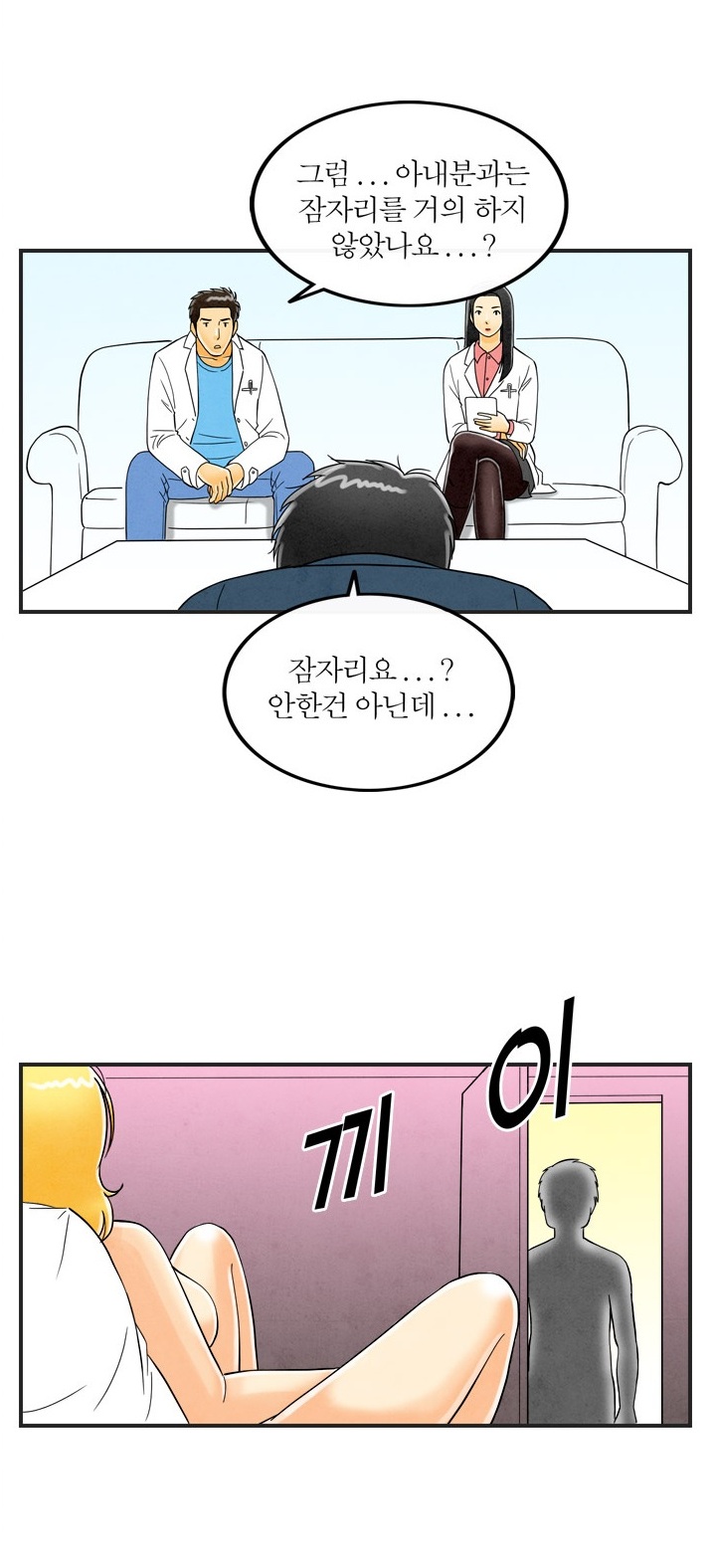 
초등학교 친구 부부와 스왑핑한 썰
