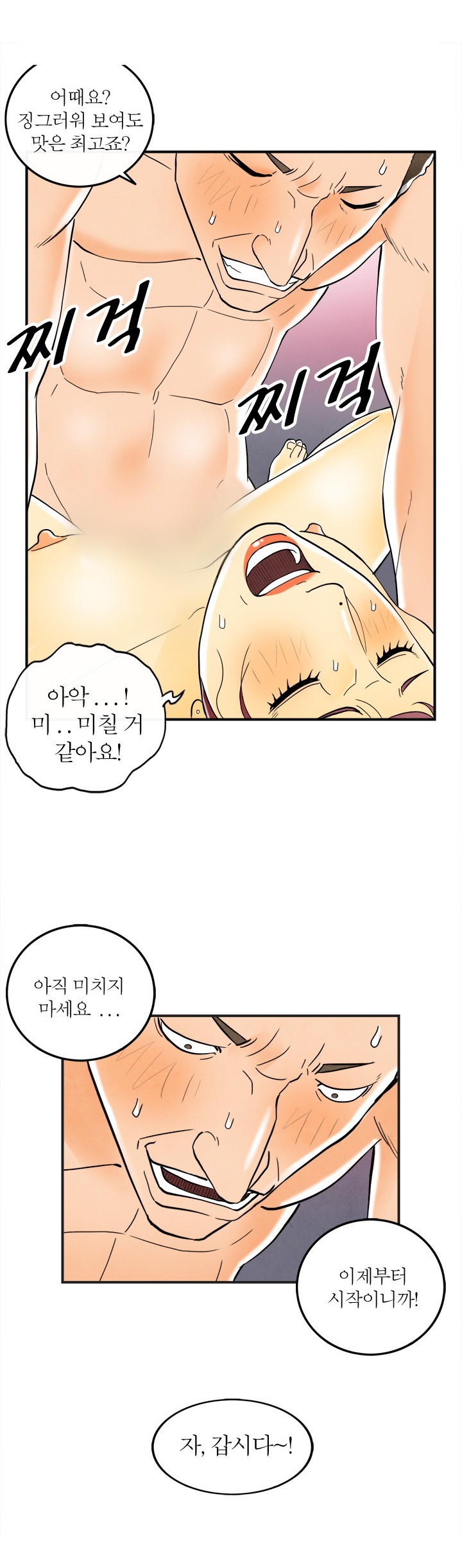 
초등학교 친구 부부와 스왑핑한 썰
