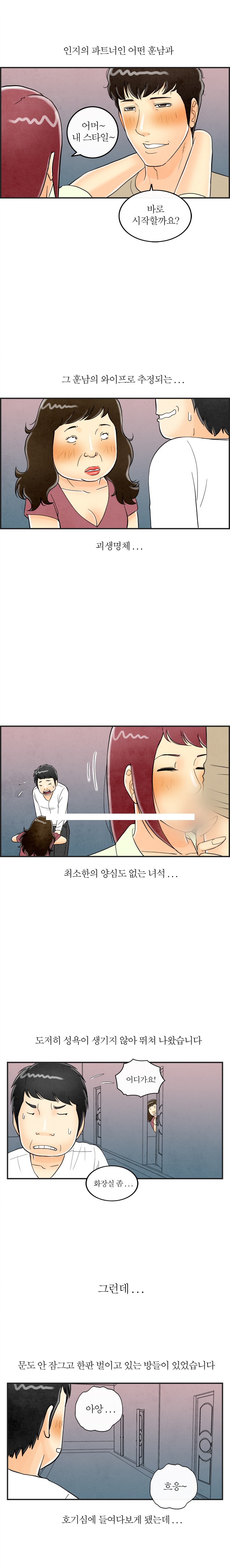 
초등학교 친구 부부와 스왑핑한 썰
