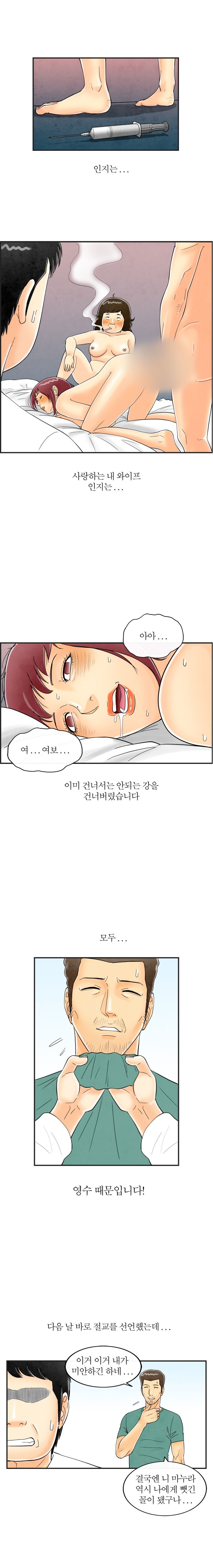 
초등학교 친구 부부와 스왑핑한 썰
