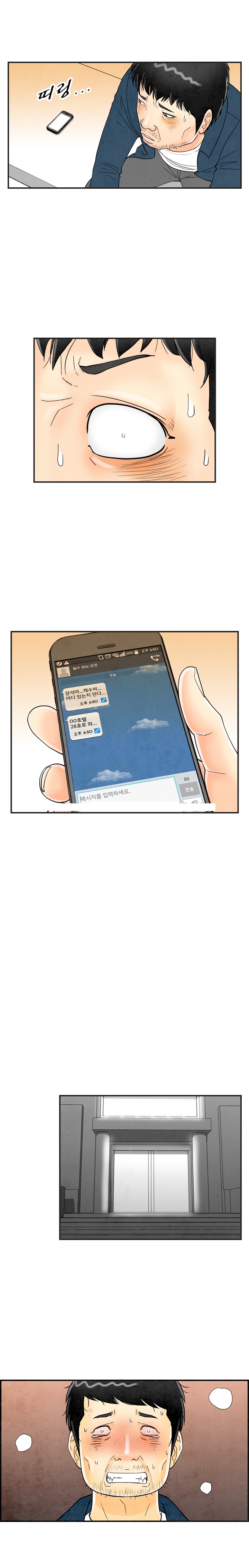 
초등학교 친구 부부와 스왑핑한 썰
