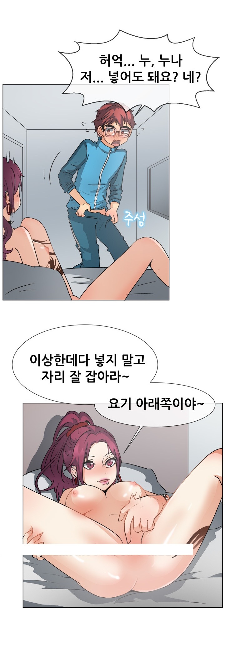 
게임하다 만난 누나랑 한 썰
