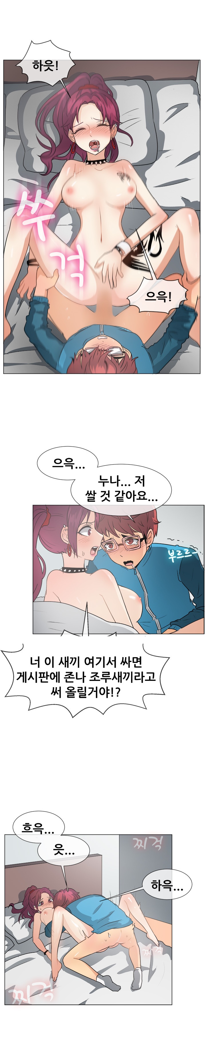 
게임하다 만난 누나랑 한 썰
