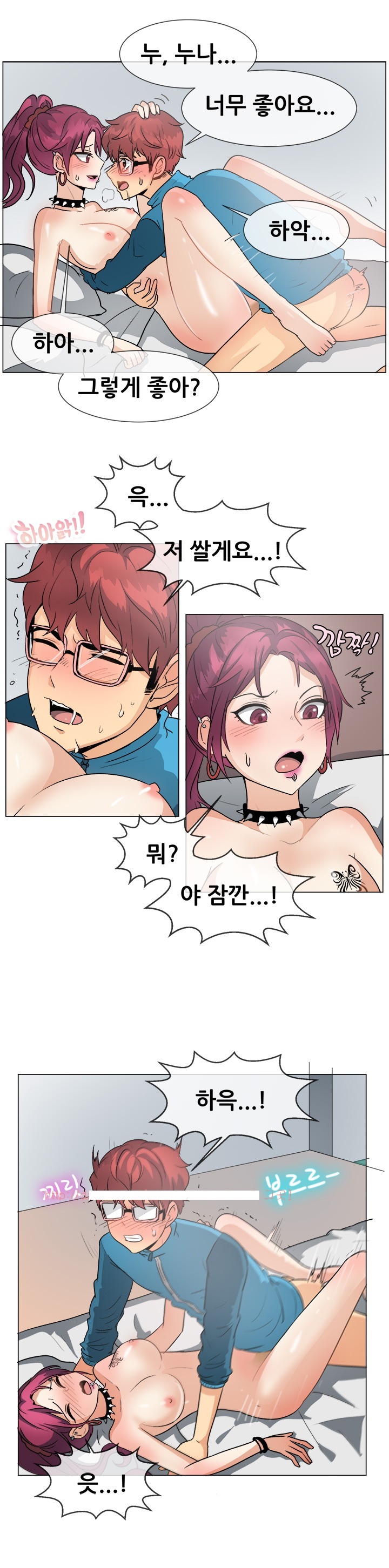 
게임하다 만난 누나랑 한 썰
