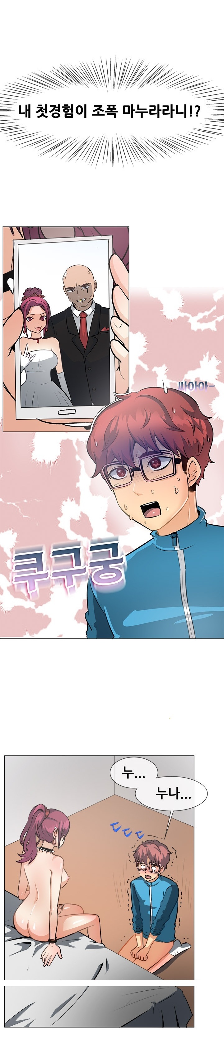 
게임하다 만난 누나랑 한 썰
