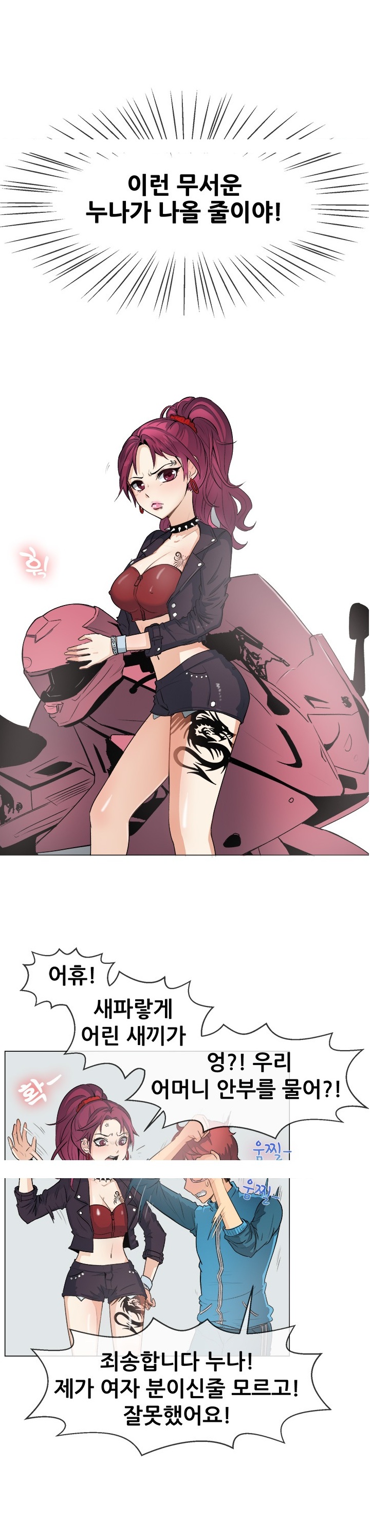 
게임하다 만난 누나랑 한 썰
