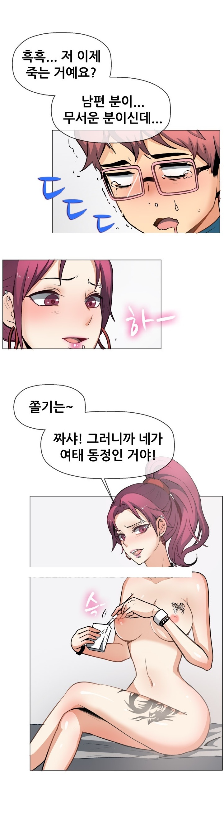 
게임하다 만난 누나랑 한 썰
