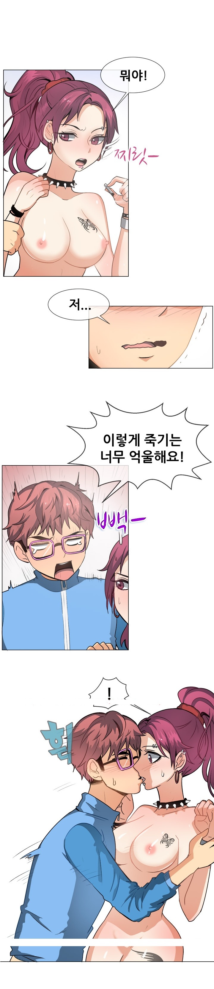 
게임하다 만난 누나랑 한 썰

