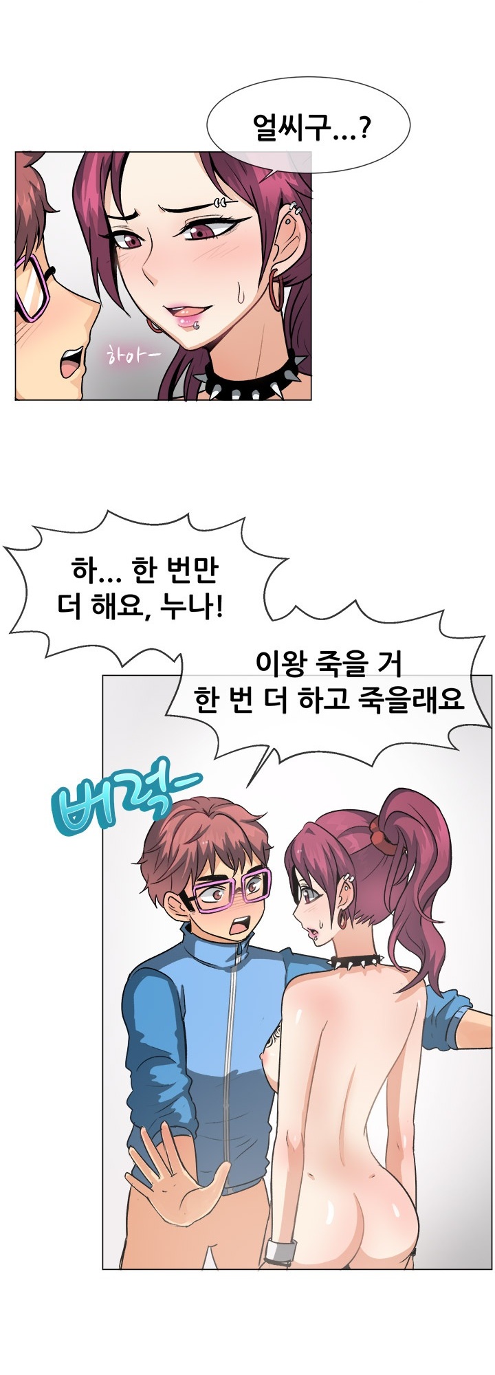 
게임하다 만난 누나랑 한 썰
