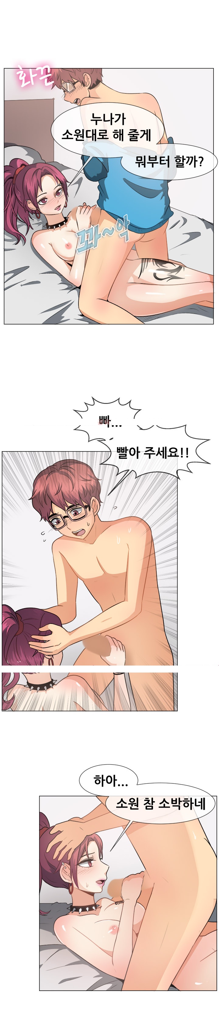 
게임하다 만난 누나랑 한 썰
