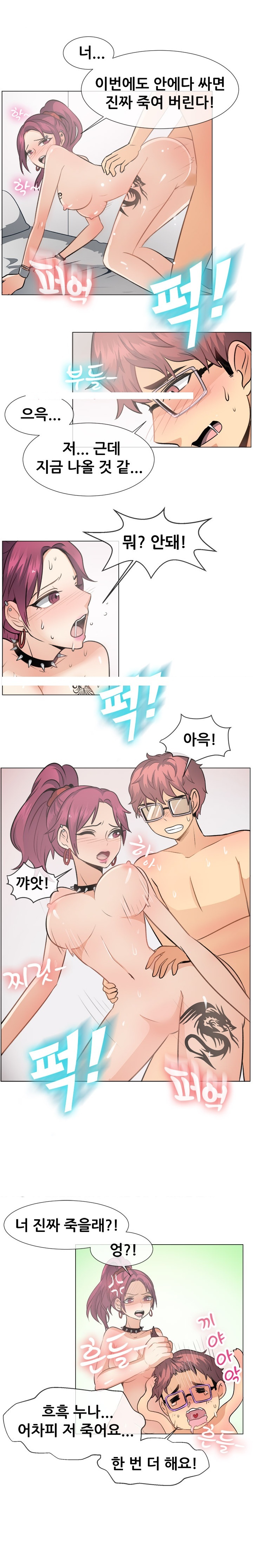 
게임하다 만난 누나랑 한 썰
