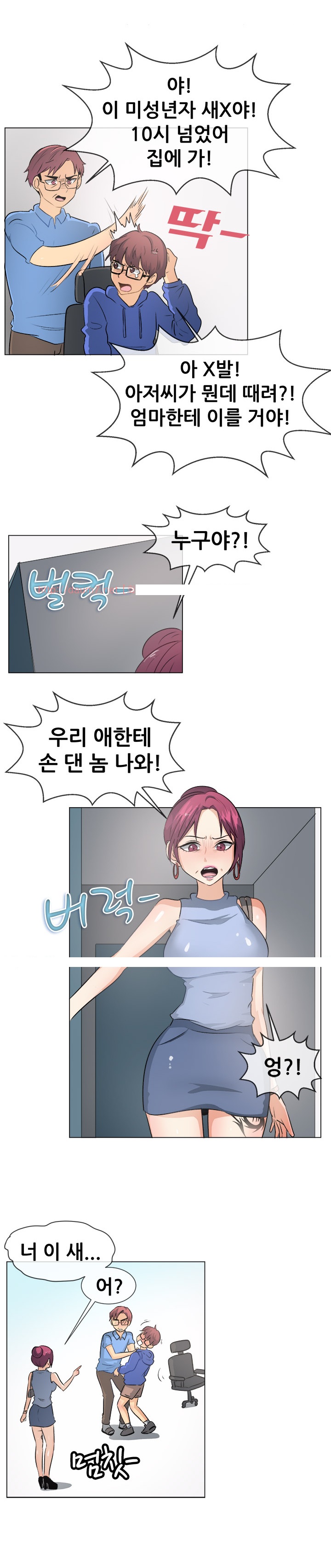 
게임하다 만난 누나랑 한 썰
