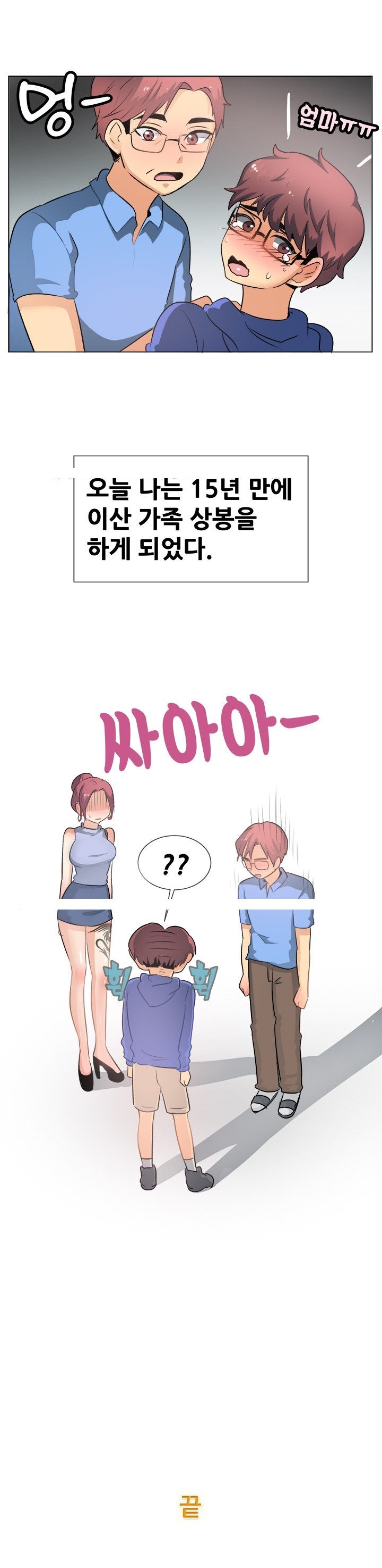 
게임하다 만난 누나랑 한 썰
