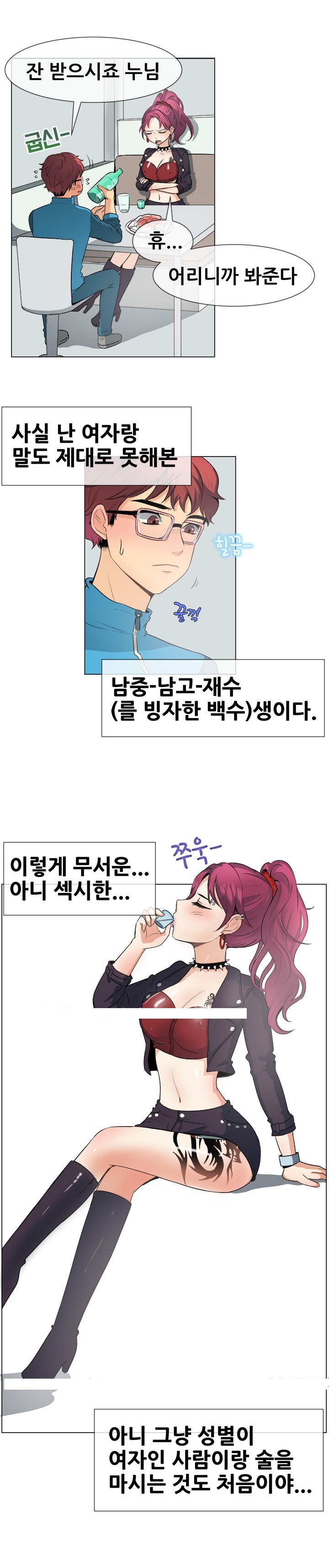 
게임하다 만난 누나랑 한 썰

