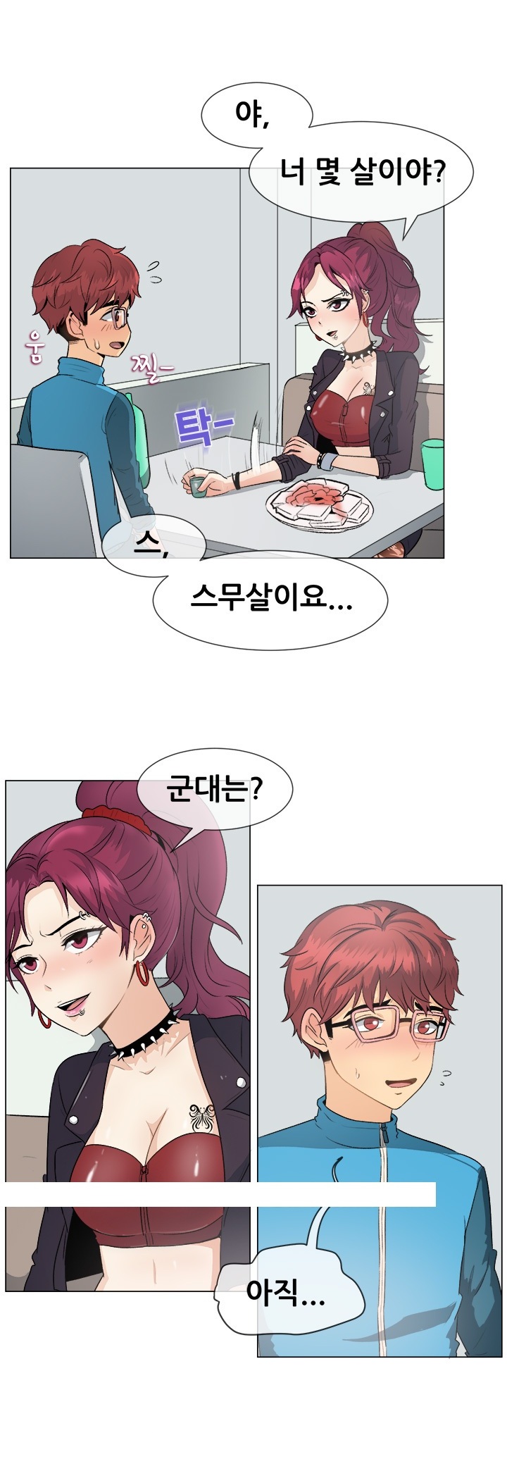 
게임하다 만난 누나랑 한 썰
