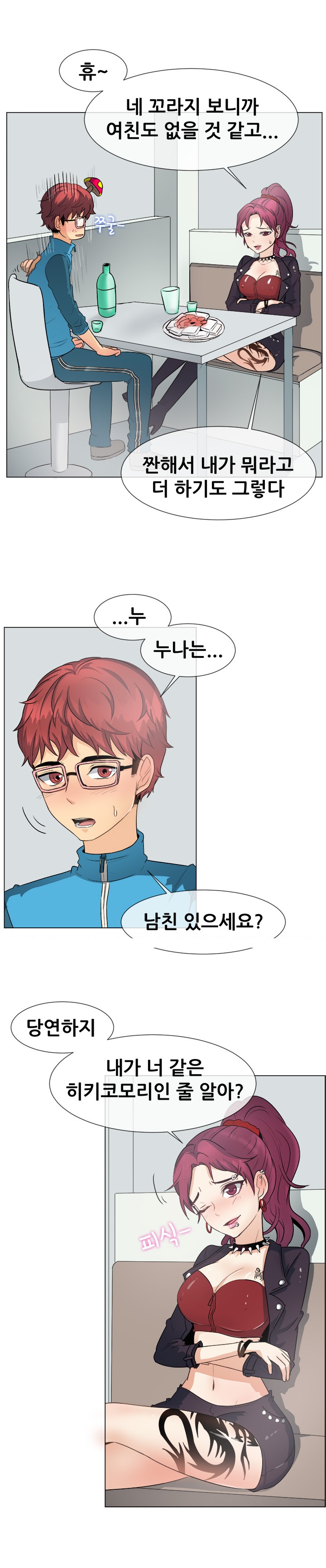
게임하다 만난 누나랑 한 썰
