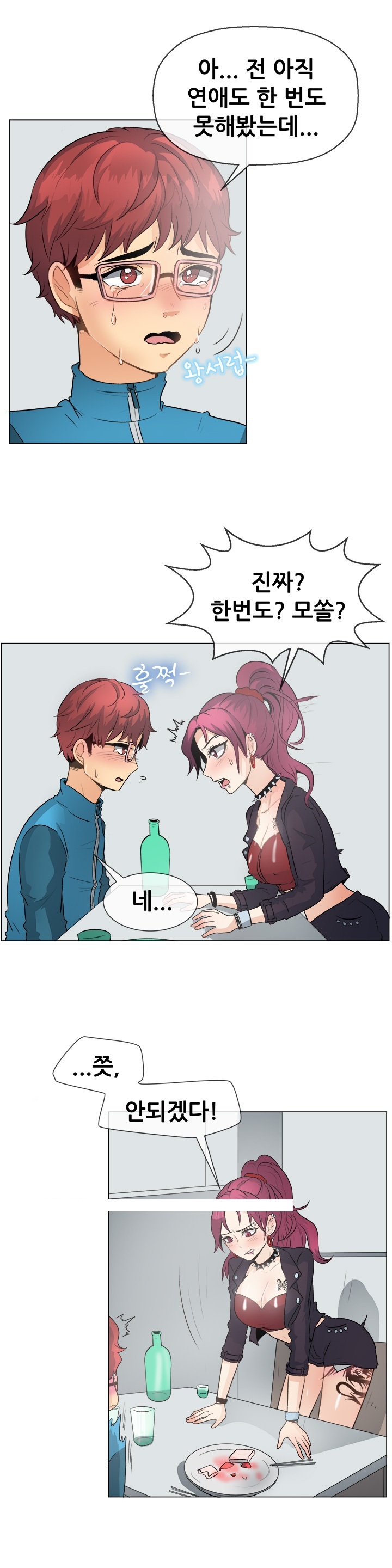 
게임하다 만난 누나랑 한 썰
