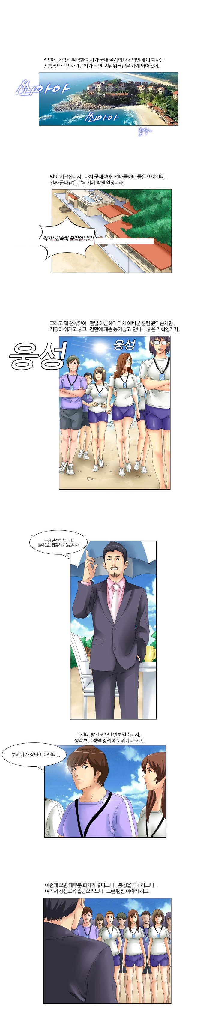 
회사 워크샵가서 여직원과 한 썰
