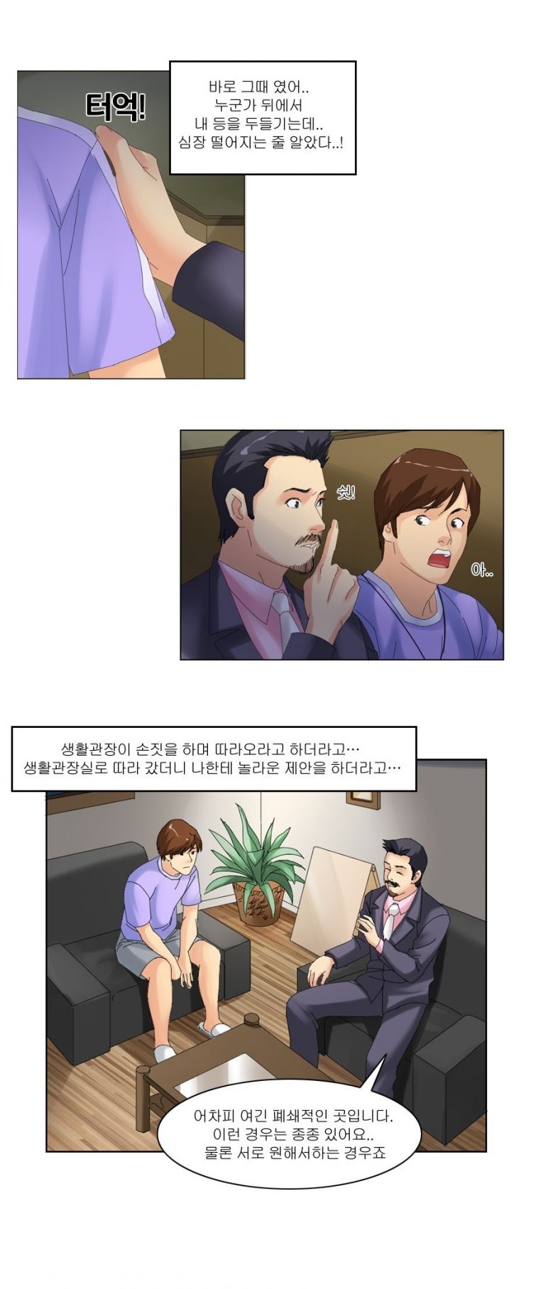 
회사 워크샵가서 여직원과 한 썰

