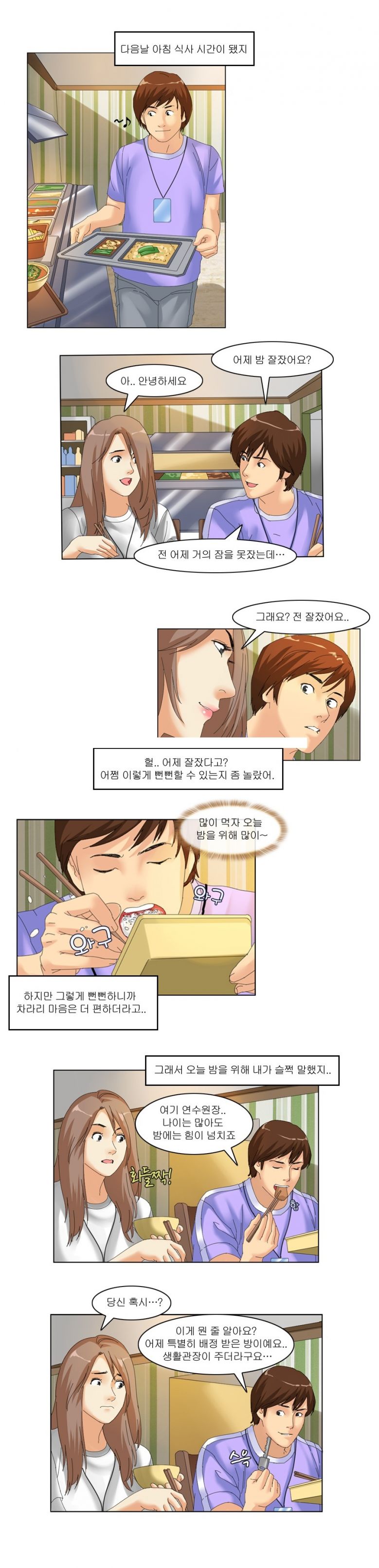 
회사 워크샵가서 여직원과 한 썰
