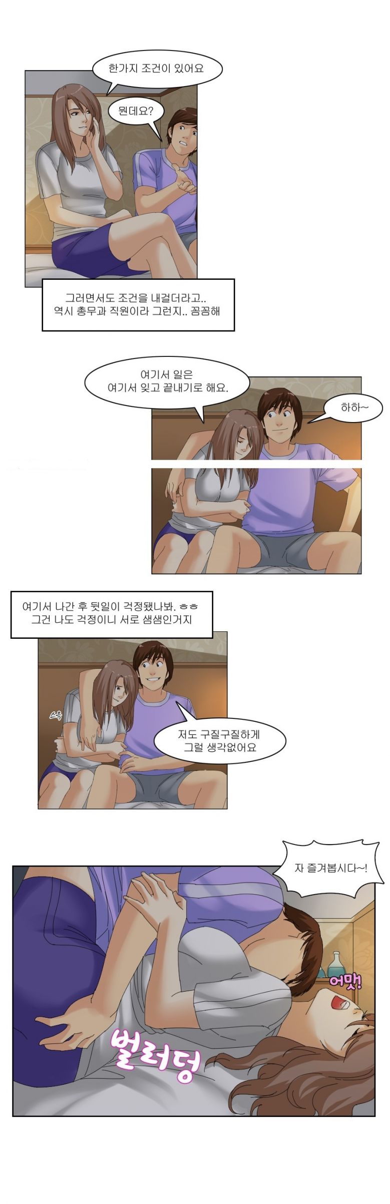 
회사 워크샵가서 여직원과 한 썰
