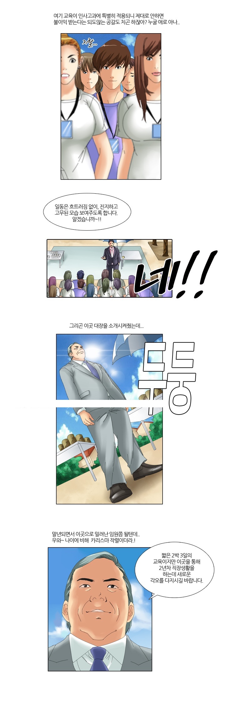 
회사 워크샵가서 여직원과 한 썰
