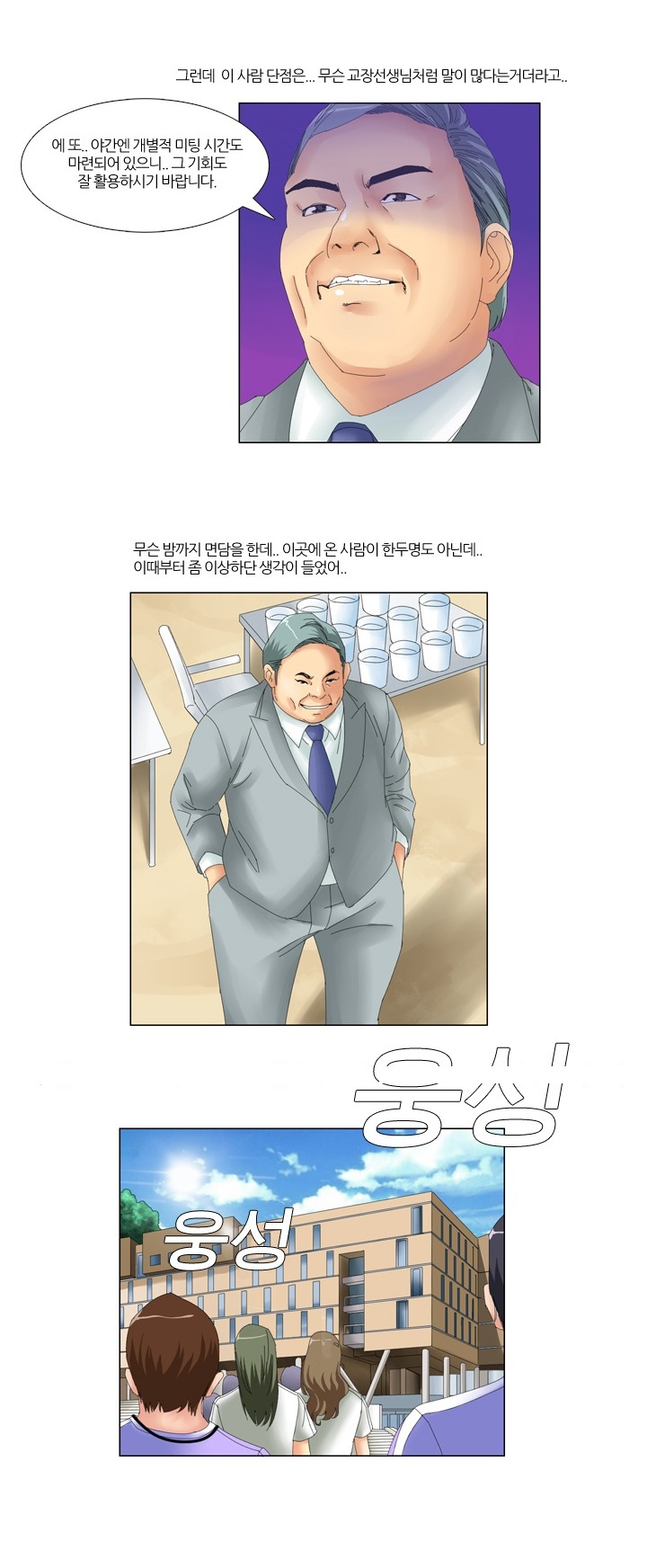 
회사 워크샵가서 여직원과 한 썰
