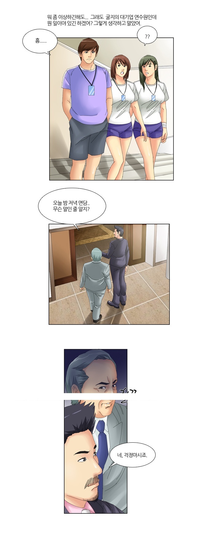 
회사 워크샵가서 여직원과 한 썰
