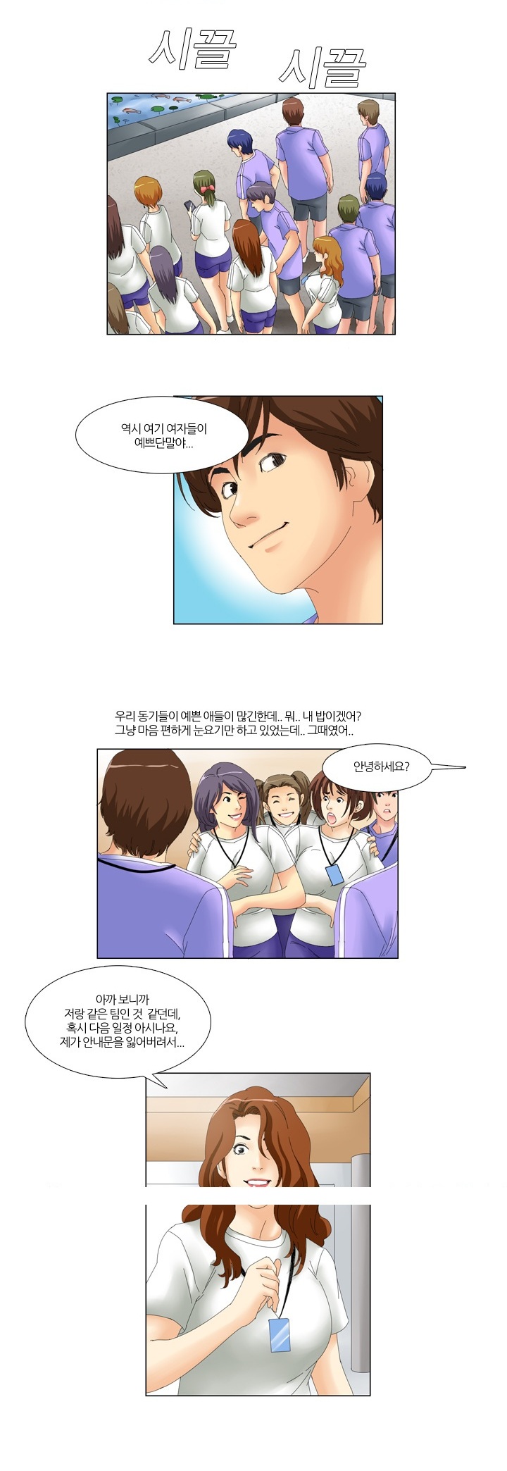 
회사 워크샵가서 여직원과 한 썰
