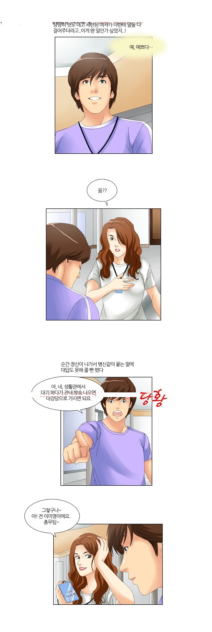 
회사 워크샵가서 여직원과 한 썰
