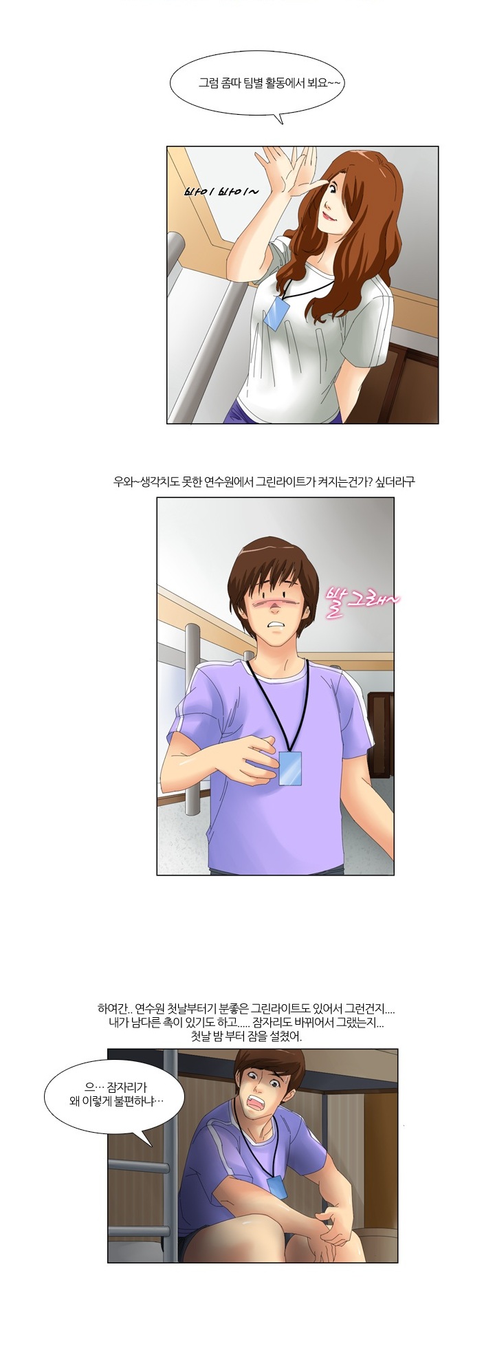 
회사 워크샵가서 여직원과 한 썰
