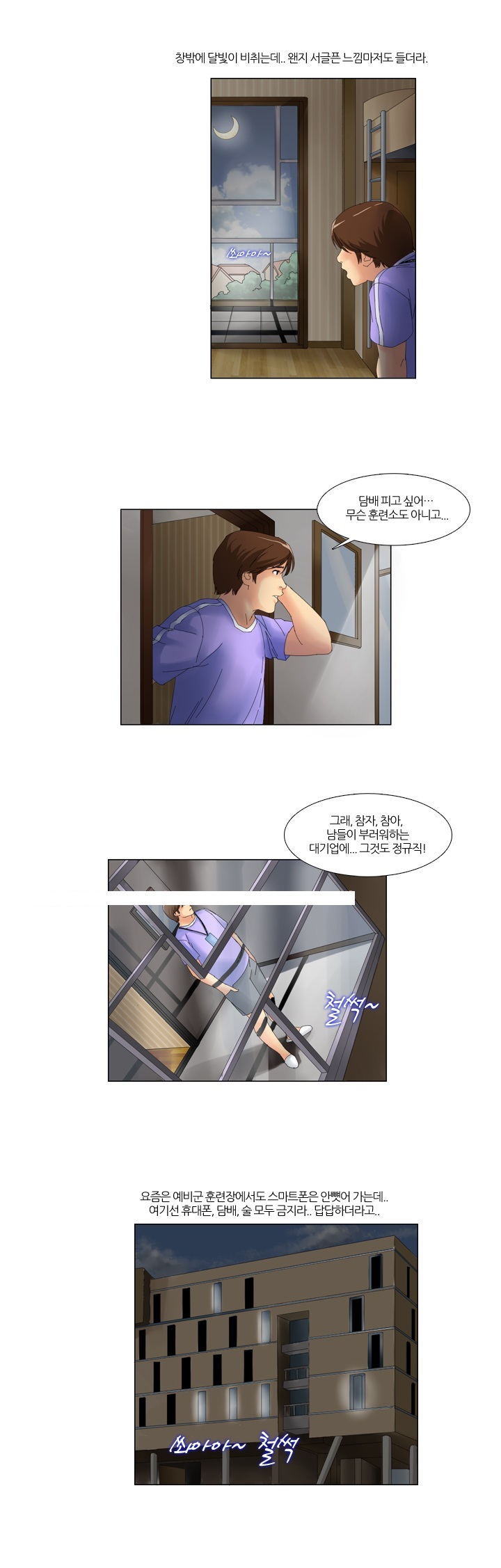 
회사 워크샵가서 여직원과 한 썰
