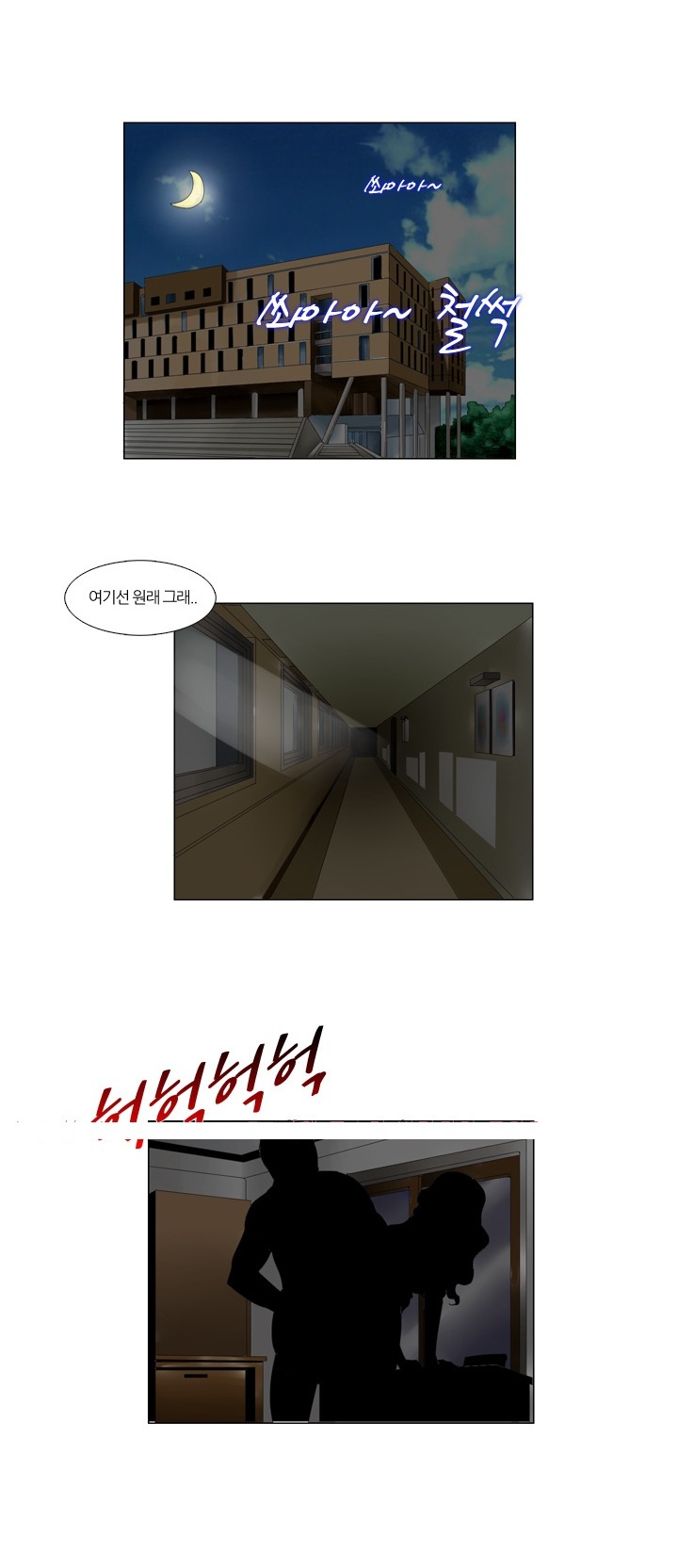 
회사 워크샵가서 여직원과 한 썰
