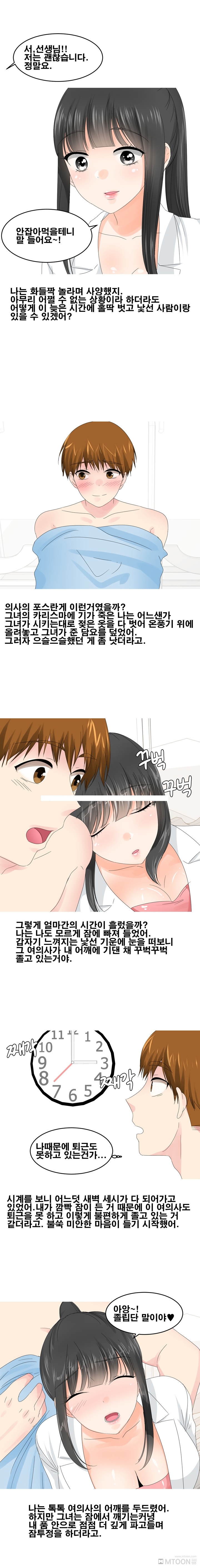 
섹시한 수의사와 한 썰
