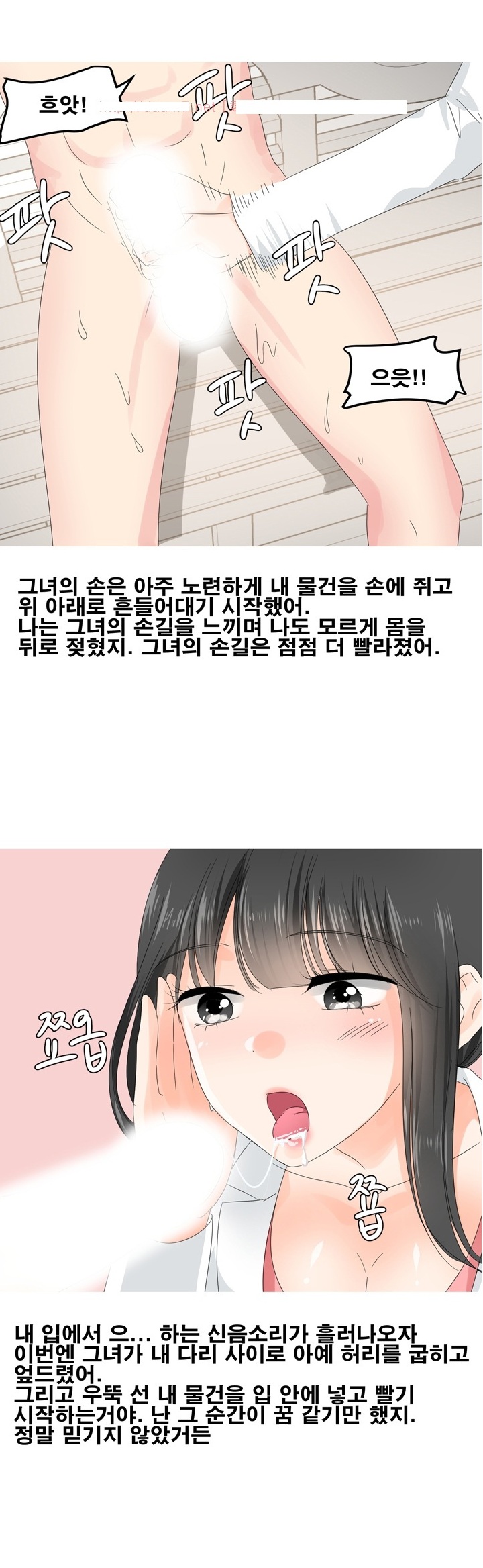 
섹시한 수의사와 한 썰
