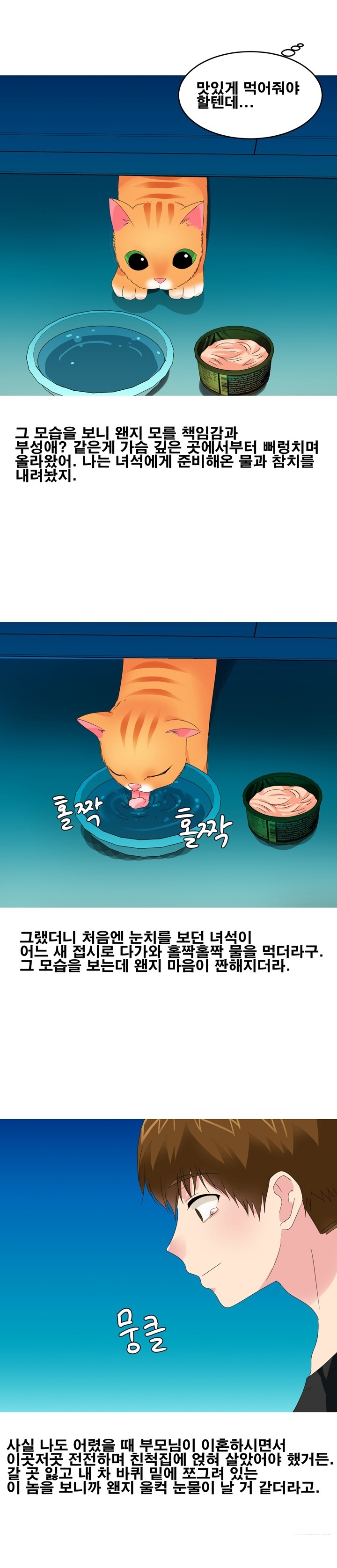 
섹시한 수의사와 한 썰
